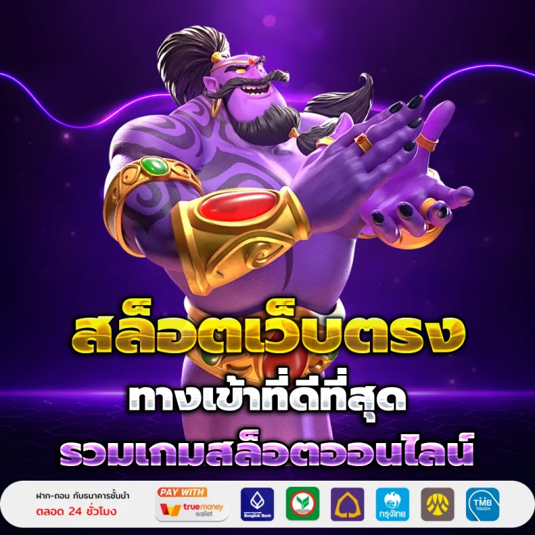 nox slot เว็บตรง